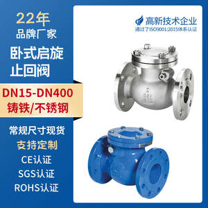 Válvula de Retención Horizontal de Acero Inoxidable Tipo Oscilante 304 con Brida para Bomba de Agua de Cierre Lento con Certificación de Norma Nacional - Product Image 2