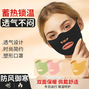 Cycling Face Mask Breathable Warm Windproof Unisex Sports Mask - Product Image 5