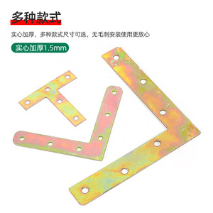 Conectores de Esquina Tipo L y Tipo T de Acero Laminado en Frío de 1.5mm de Espesor, Color Hierro, para Muebles y Armarios - Product Image 1