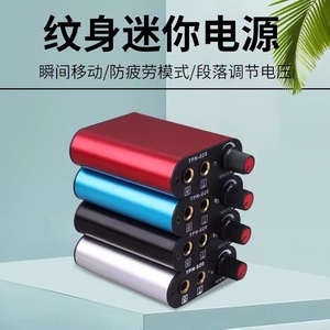 Alimentation électrique pour mini-tatouage Yuanyun 18V/1.5A TPN-020 pour machine à tatouer avec commande par pédale - Product Image 4