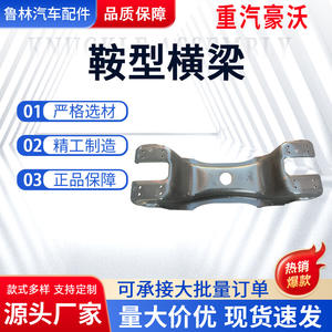 199114510511 Saddle-Shaped Crossbeam Counterweight <b>Truck</b> <b>Body</b> <b>Part</b> for Howo and Shaanxi Delong <b>Trucks</b> - Product Image 5