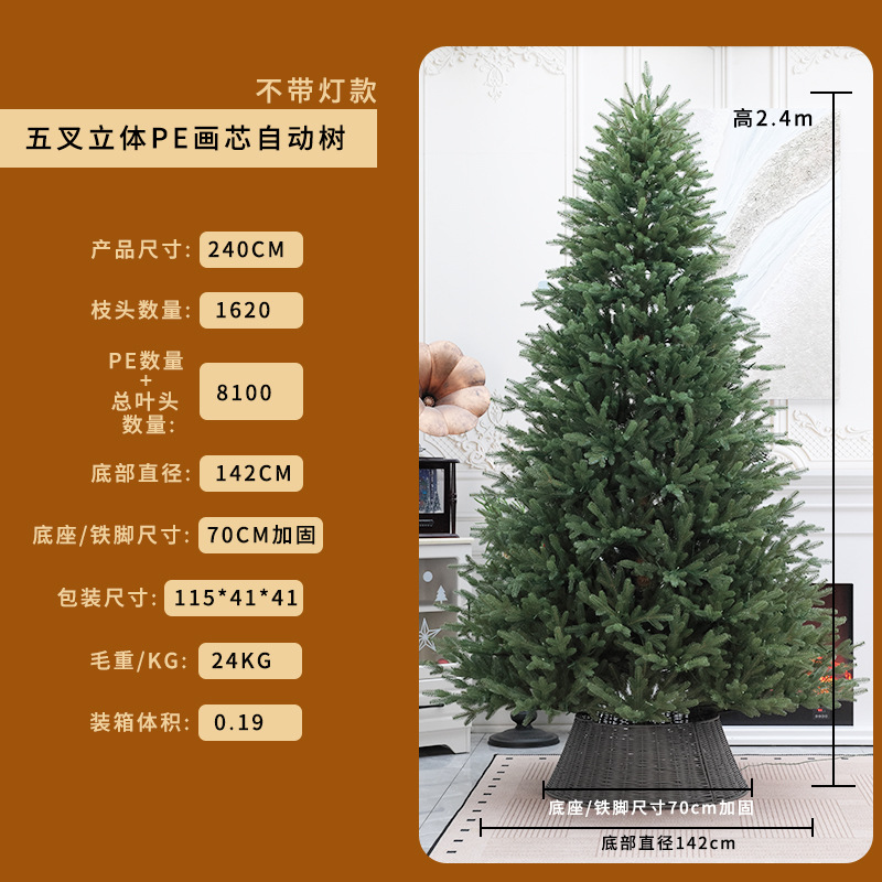 2.4-meter encrypted full PE1620 branch