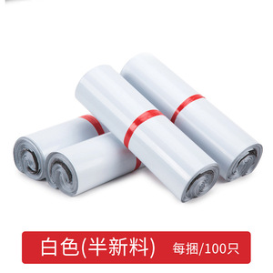 White Waterproof <b>Packaging</b> Bag 50x70cm Thickened Tear Resistant Storage Courier Bag - Product Image 5