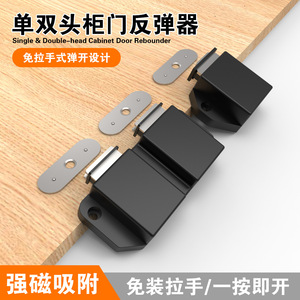 Mécanisme de rebond magnétique pour portes d'armoires, simple ou double, design minimaliste - Product Image 5