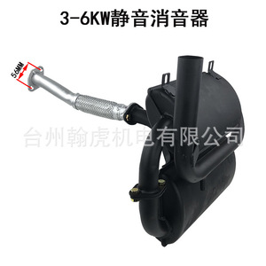 ท่อไอเสียเครื่องกำเนิดไฟฟ้าดีเซลพร้อมท่อลม 5Kw 6Kw 7Kw 8Kw ชิ้นส่วนเหล็กสำหรับเครื่องยนต์ดีเซล - Product Image 4