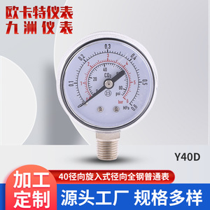 Manomètre radial 40 mm Y40D en acier inoxydable, entièrement en acier pour la mesure industrielle - Product Image 3