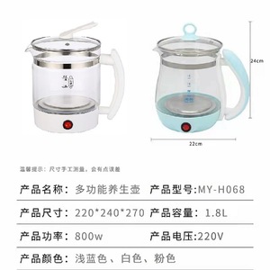 Health Pot <b>Tea</b> <b>Maker</b> 1.8L Glass Liner Electric 220V Multifunctional For Herbal <b>Tea</b> And Stew - Product Image 4