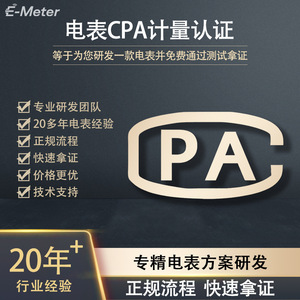 E-Meter Dc Energy Meter Dual Circuit 6.213 kWh Display For Industrial Use - Product Image 5