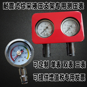 Analog Pressure <b>Gauge</b> 0-60Mpa Double Head For Hydraulic Support Monitoring - Product Image 3