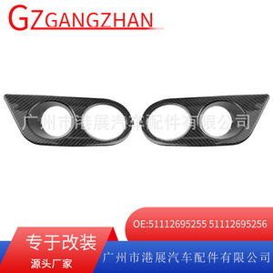 กรอบไฟตัดหมอกคาร์บอนไฟเบอร์สำหรับ BMW ซีรีส์ 3 E46 M3 51112695255 ฝาครอบกระจังหน้าล่าง - Product Image 5