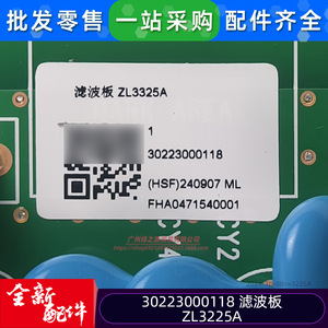 Carte de filtre Gree ZL3325A 30223000118 pour pièce de rechange de l'alimentation du climatiseur - Product Image 3