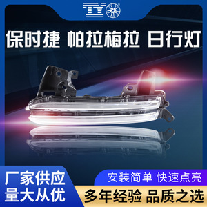 Luz Diurna LED para Parachoques Delantero de Porsche Panamera, Luz de Posición Lateral, Intermitente, 12V - Product Image 6