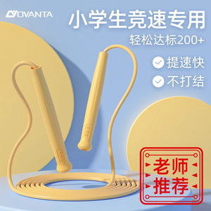 Jump Rope For Children Adjustable Length Fitness Equipment School Sports PP Material Large And Small Size - Product Image 2