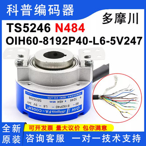 Encoder Incremental Tamagawa Fa-Coder Oih60-8192P40-L6-5V Ts5246N484 con Montaje de Brida - Product Image 2