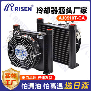 Sistema de Radiador Refrigerado por Aire para Piezas Hidráulicas RISEN AJ0510 para Grúas de Camiones, Vehículos de Ingeniería y Equipos Agrícolas - Product Image 5