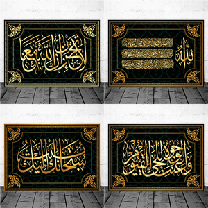 帆布古兰经画阿拉伯高清印刷斋月大教堂清真寺伊斯兰书法穆斯林壁画