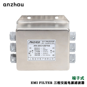 ตัวกรอง EMI อันโจว รุ่น AN-20C12ET04 แบบเทอร์มินัล สำหรับไฟฟ้ากระแสสลับสามเฟส 20 แอมป์ - Product Image 3