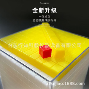 Blocs de construction multicouches pour les mathématiques de l'école primaire, nouvelle norme du programme scolaire, blocs de construction en plastique transparent - Product Image 2