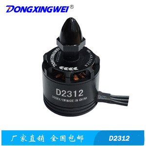 มอเตอร์ไร้แปรงถ่าน Dx2312 960kv สำหรับโดรน RC มัลติโรเตอร์ มอเตอร์แบบฮอลโลว์คัพ ใช้ได้ทั้งภายในและภายนอกอาคาร - Product Image 2
