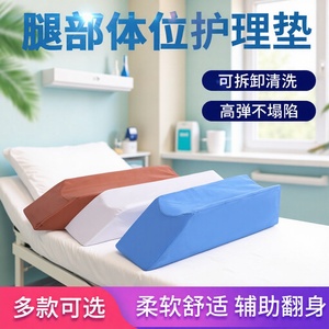 S-<b>Shape</b> Lower Limb Pad Anti-Bedsores Nursing <b>Pillow</b> & Positioner with Leg-Elevating & Turning Features - Product Image 5
