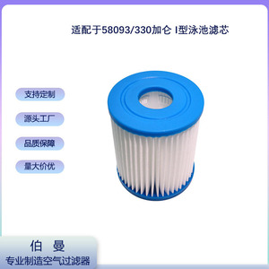Cartucho de Filtro para Piscina Berman I 58093I para Spas, Piscinas, Bañeras de Hidromasaje, Filtra Impurezas, Cabello y Caspa - Product Image 5