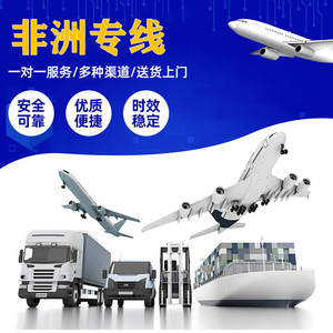 Imi International Logistics Africa, Línea Dedicada de Transporte Express, Envío de Mercancías Transfronterizo, Envío de Comercio Electrónico - Product Image 2