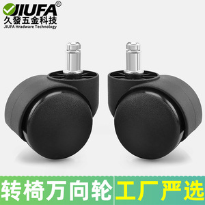 Jiufa Nylon Swivel Caster 2 Inch Silent Wheel For Office Chair Furniture - Product Image 5