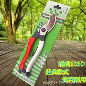 Sécateur papillon 103D en acier au carbone, lame de 45 mm pour la taille des arbres fruitiers et des jardins - Product Image 1