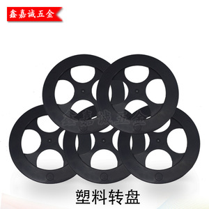 Plastic Turntable Swivel <b>Plate</b> For Furniture Display <b>Rack</b> Rotatable PP PVC Material - Product Image 1