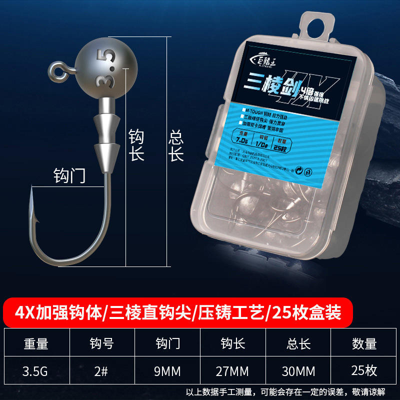 ปลายสามเหลี่ยมหล่อขึ้นรูป 3.5 กรัม (กล่องละ 25 ชิ้น)