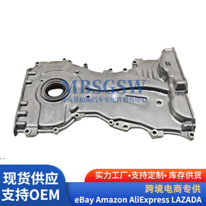Cubierta delantera de la cadena de distribución 21350-2G003 21350-2G004 21350-2G005 para la carcasa de la bomba de aceite de la transmisión AT de Hyundai Kia - Product Image 4