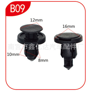 <b>Bumper</b> <b>Clip</b> B09 For Honda Crider Fit Car Replacement Auto Fastener - Product Image 3