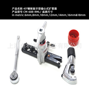 Juego de herramientas CoolMax Super Flaring CM-608-A-R410, expansor de tubos de cobre para sistemas de aire acondicionado y refrigeración - Product Image 3