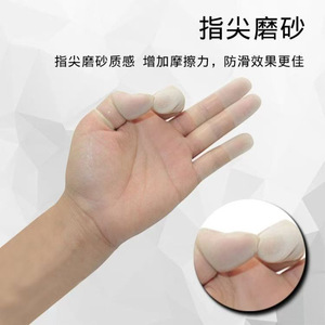 Transparent Latex Finger Protectors Ultra Thin Frosted Touchscreen <b>Nail</b> Art Anti Cracking For Tattoos And Embroidery - Product Image 4