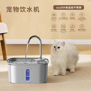 Bebedero Inteligente para Mascotas de Acero Inoxidable SPF-05, Dispensador Automático Cuadrado con Grifo para Perros y Gatos - Product Image 4