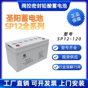 Batería de Plomo-Ácido Saint Yang SP12 120 12V 120Ah para Estaciones Base de Telecomunicaciones, UPS y EPS - Product Image 5