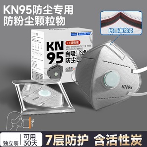หน้ากากกันฝุ่น KN95 พร้อมวาล์ว คาร์บอนกัมมันต์ 3 ชั้น ป้องกันสารเคมี - Product Image 3