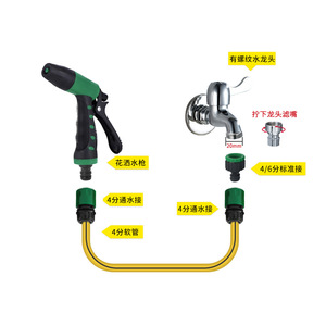 Kit de nettoyage domestique pour voiture avec pistolet à eau et connecteurs standard 4-6 pour robinet haute pression - Product Image 1