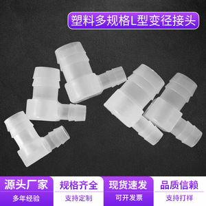 Raccord réducteur en plastique de type L de la dynastie Ming, diamètre intérieur de 14 mm 1/4 po pour connexion de tuyau de plomberie - Product Image 2