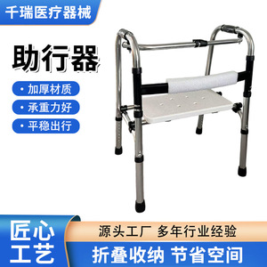 Déambulateur pliant Qianrui en alliage d'aluminium avec roues antidérapantes pour personnes âgées, aide à la mobilité et à la rééducation - Product Image 2