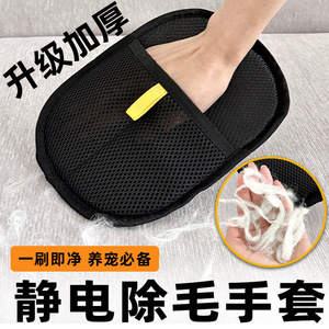Gants de toilettage pour animaux Lingdang, tissu polyester épaissi amélioré, brosse double face pour le nettoyage des poils longs de chats et chiens - Product Image 2