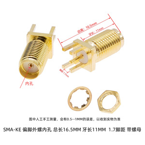 อะแดปเตอร์เชื่อมต่อ SMA-KE RF รูในขนาด 16.5 มม. ระยะห่างระหว่างกัน 1.7 มม. สำหรับการสื่อสารเครือข่าย - Product Image 3