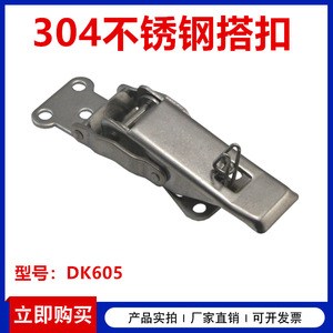 DK605 Stainless Steel Hook And Loop <b>Lock</b> For <b>Cabinet</b> Doors Self Locking Keyless Durable Industrial Design - Product Image 5