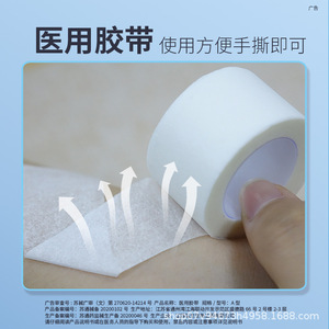 Cinta adhesiva médica, transpirable y fácil de rasgar, cinta adhesiva médica no tejida, 1.25cm*4.5cm, cinta para extensión de pestañas. - Product Image 5
