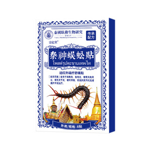 Patch Chauffant Auto-Adhésif Puissant Contre la Douleur pour le Cou, le <span class=keywords><strong>Dos</strong></span>, les Épaules, la Taille, les Jambes, les Genoux et le <span class=keywords><strong>Dos</strong></span> de Vieil (8 Patchs/Boîte) - Product Image 6