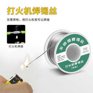 Alambre de soldadura de acero inoxidable de 0.8mm sin necesidad de limpieza, alambre sólido para reparación de encendedores, 20g 50g 100g - Product Image 3