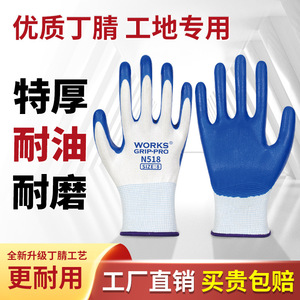 Gants de sécurité en nitrile Works Grip-Pro N518, taille 8, entièrement texturés, antidérapants, pour la construction et l'atelier - Product Image 5