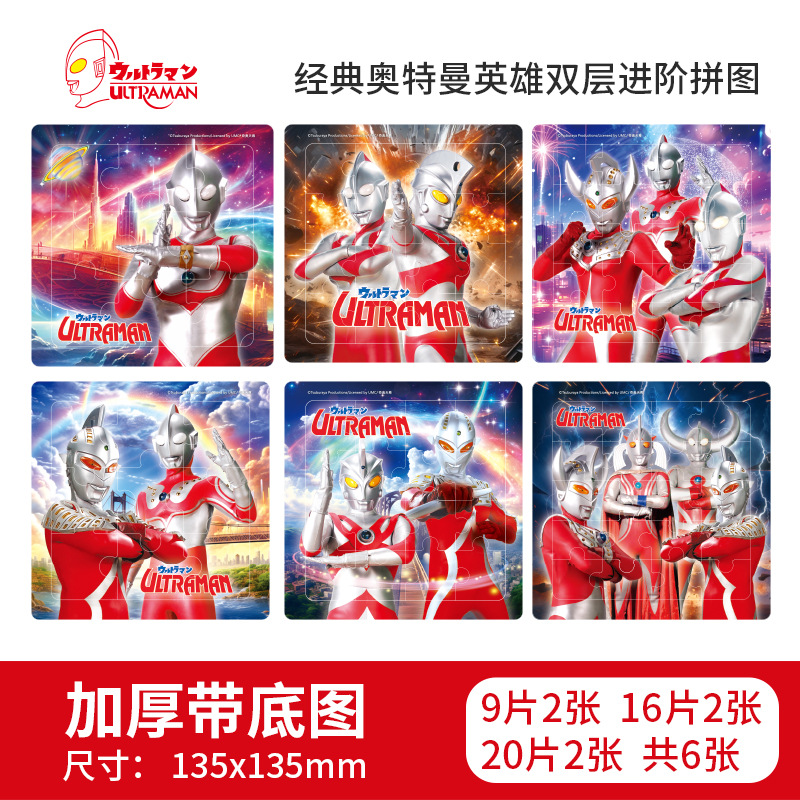 Edizione avanzata - Ultraman A-6 in totale