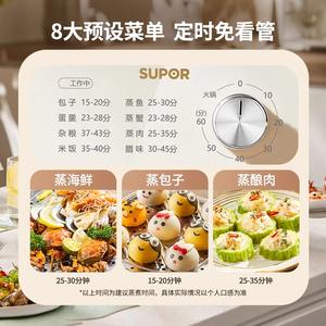 Vaporera eléctrica Supor de 8-10L con olla interior antiadherente de tres capas y función de temporizador para una cocina saludable - Product Image 4