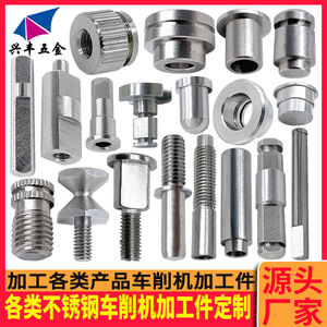 Pièces non standard en acier inoxydable 304, broches, arbres de transmission, vis, boulons, composants usinés sur mesure, finition de surface de précision - Product Image 5